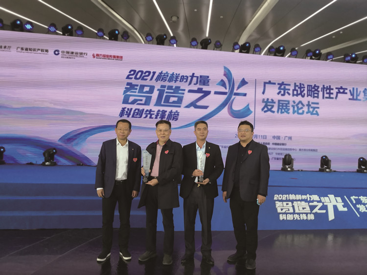 报道：球速体育集团荣登广东省科创先锋榜20211211(2)_副本.jpg